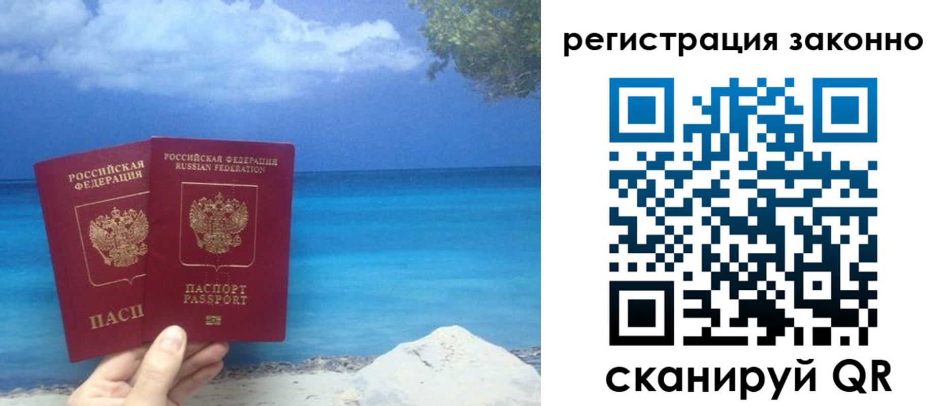прописка для кредита в Тобольске